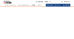 Desktop Screenshot of nittsu.co.jp